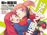 Light Novel Volume 11