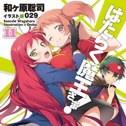 Hataraku Maou-sama!! Season 2 Blu-ray Vol.1 Illustrations :  r/TheDevilIsAPartTimer