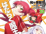 Light Novel Volume 12