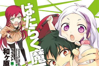 Hataraku Maou Sama Manga Volume 15, Hataraku Maou-sama! Wiki