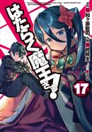 Manga Volume 17