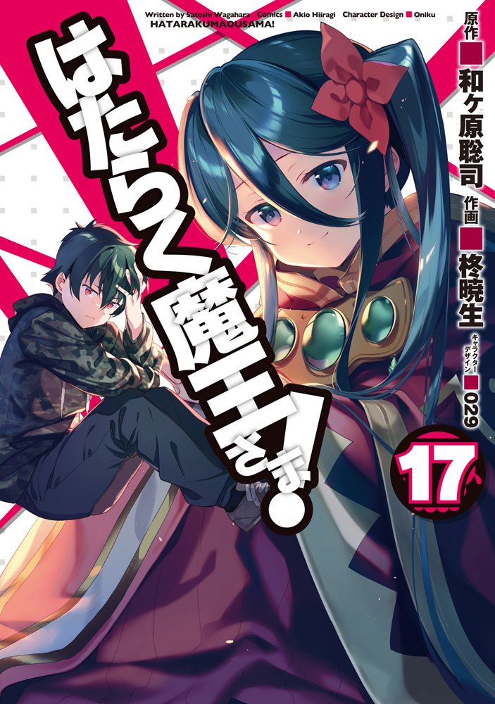 Hataraku Maou-Sama Pdf - Colaboratory