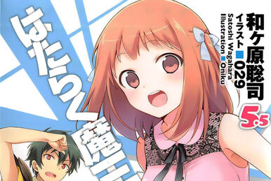 Light Novel Volume 21, Hataraku Maou-sama! Wiki