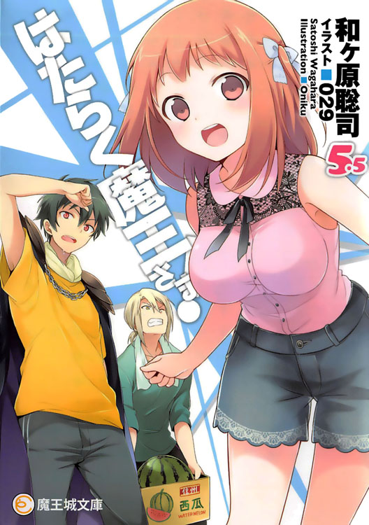 Hataraku Maou Lightnovel 1-2-4 - Anime X Novel
