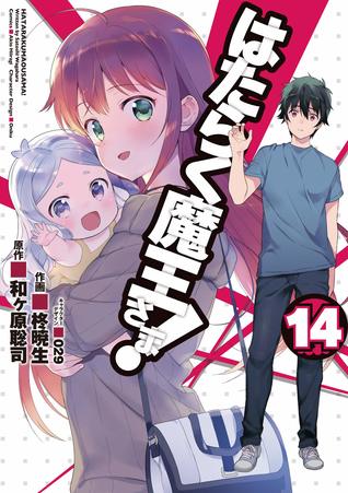 Último volume de Hataraku Maou-sama! adiado para Agosto