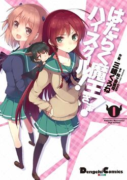 GR Anime Review: The Devil is a Part Timer (Hataraku Maou-sama) 