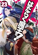 Manga Volume 23