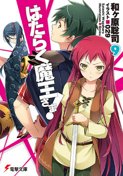 Hataraku Maou Sama Volume 9 Cover