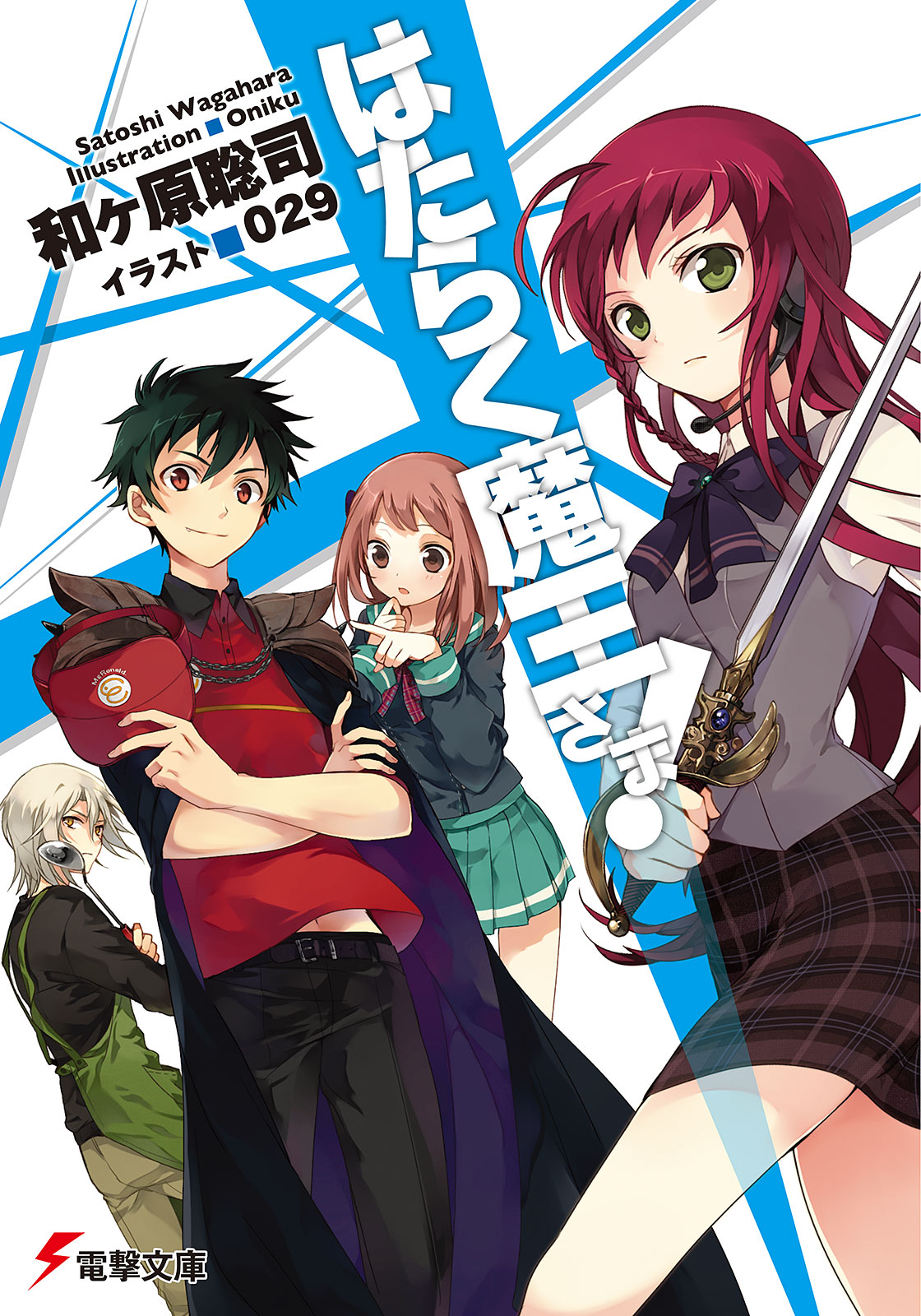 The Devil is a Part-Timer! Season 2 - Anime Trending