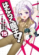 Manga Volume 15