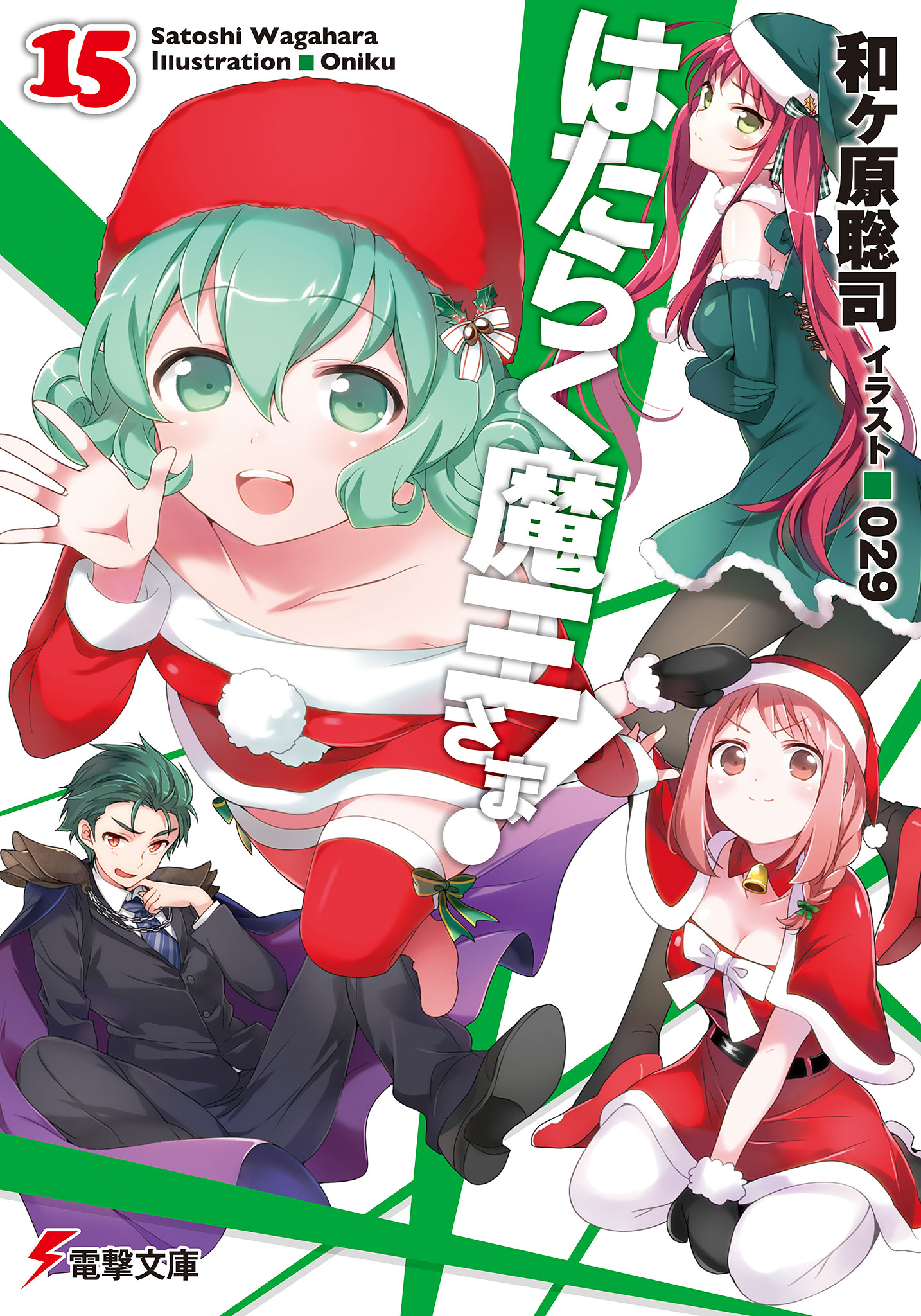 The Devil Is a Part-Timer!! Novel Series Gets New Volume on