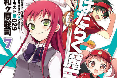 Haisukūru Manga Volume 2, Hataraku Maou-sama! Wiki