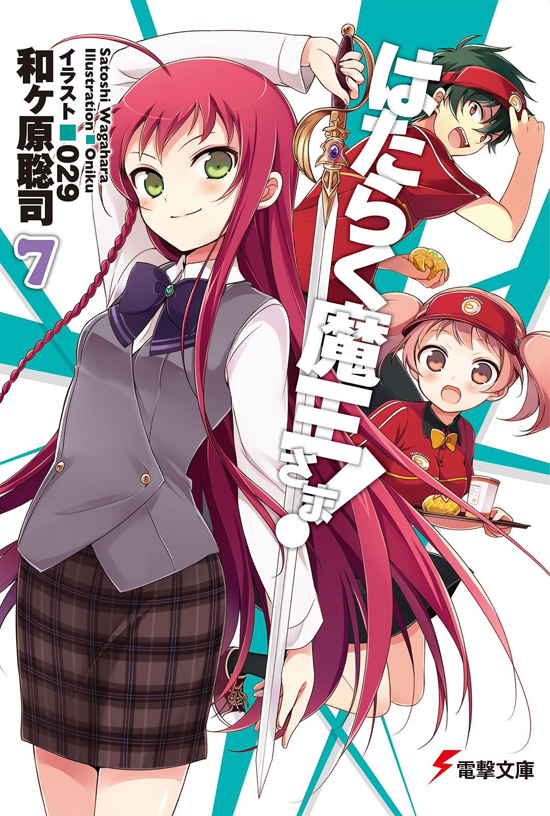 Rumor] Hataraku Maou-sama! – Anime pode adaptar toda a novel