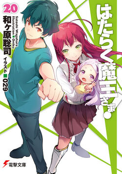 The Devil is a Part-Timer! Anime to Return with Season 2 After 8 Years