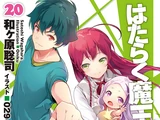 Light Novel Volume 20