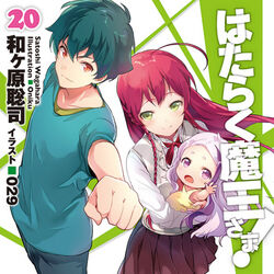 Hataraku Maou Sama Manga Volume 9, Hataraku Maou-sama! Wiki