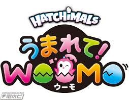 うまれてウーモ うまれて! ウーモ (Umarete! Woomo) | Hatchimals Wiki | Fandom