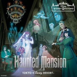 Disney Story Beyond | Haunted Mansion Wiki | Fandom