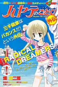 Radical Dreamers Manga