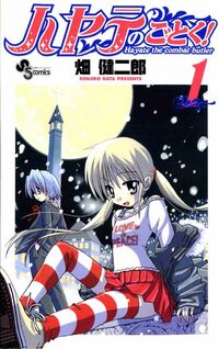 Hayate-no-Gotoku-Volume-1