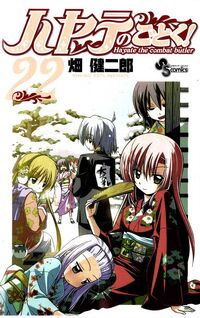 Hayate-no-Gotoku-Volume-22