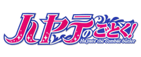 Hayate Logo Manga.png