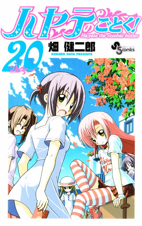 Hayate No Gotoku Manga Volume 20 Hayate The Combat Butler Wiki Fandom