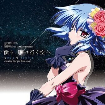 Hayate No Gotoku Heaven Is A Place On Earth Theme Song Single Hayate The Combat Butler Wiki Fandom