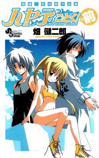 Hayate No Gotoku Lifesavers Hayate The Combat Butler Wiki Fandom