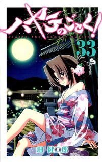 Hayate no gotoku vol 33