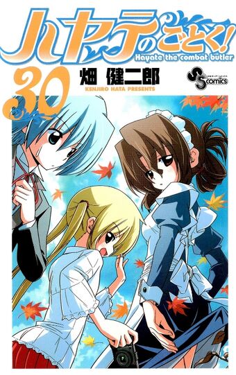 Hayate No Gotoku Nightmare Paradise