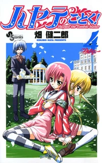 Hayate no Gotoku! Manga Volume 4 | Hayate The Combat Butler Wiki