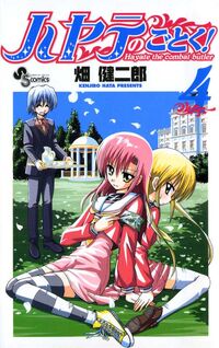 Hayate-no-Gotoku-Volume-4