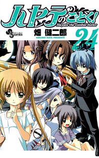 Hayate-no-Gotoku-Volume-24