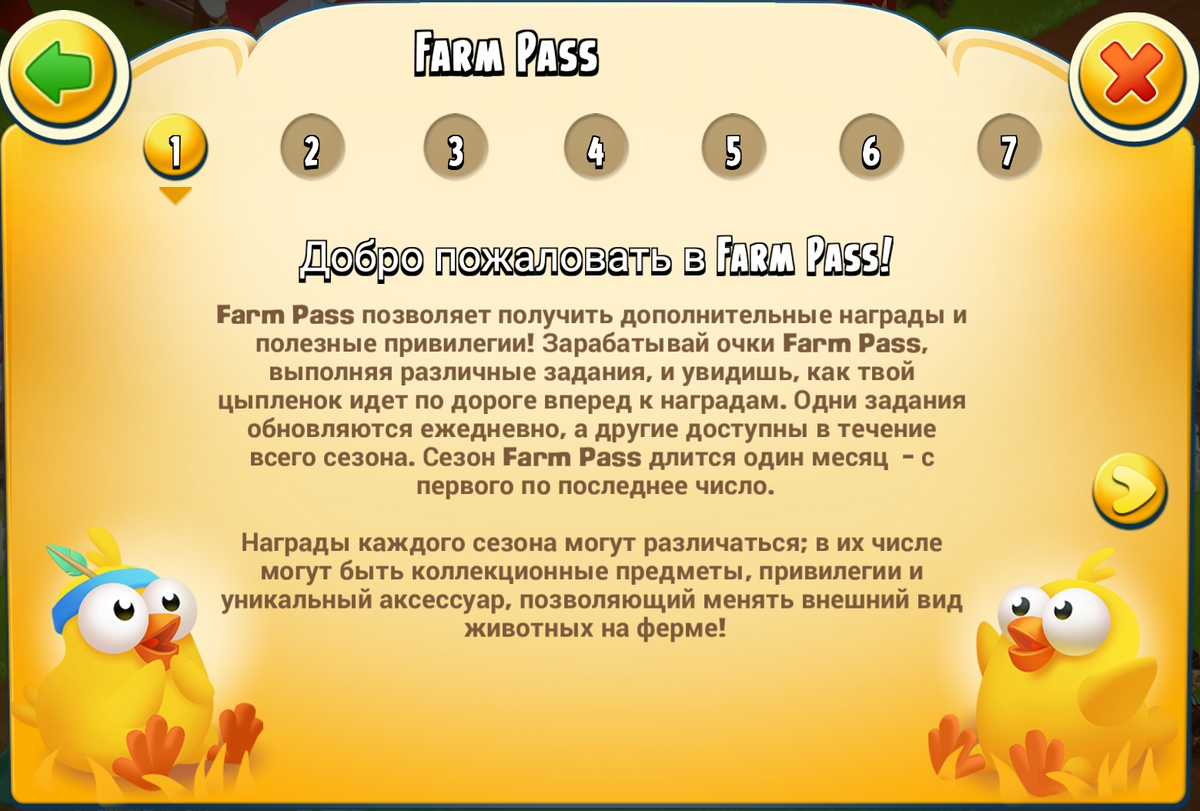 Farm Pass | HayDay вики | Fandom