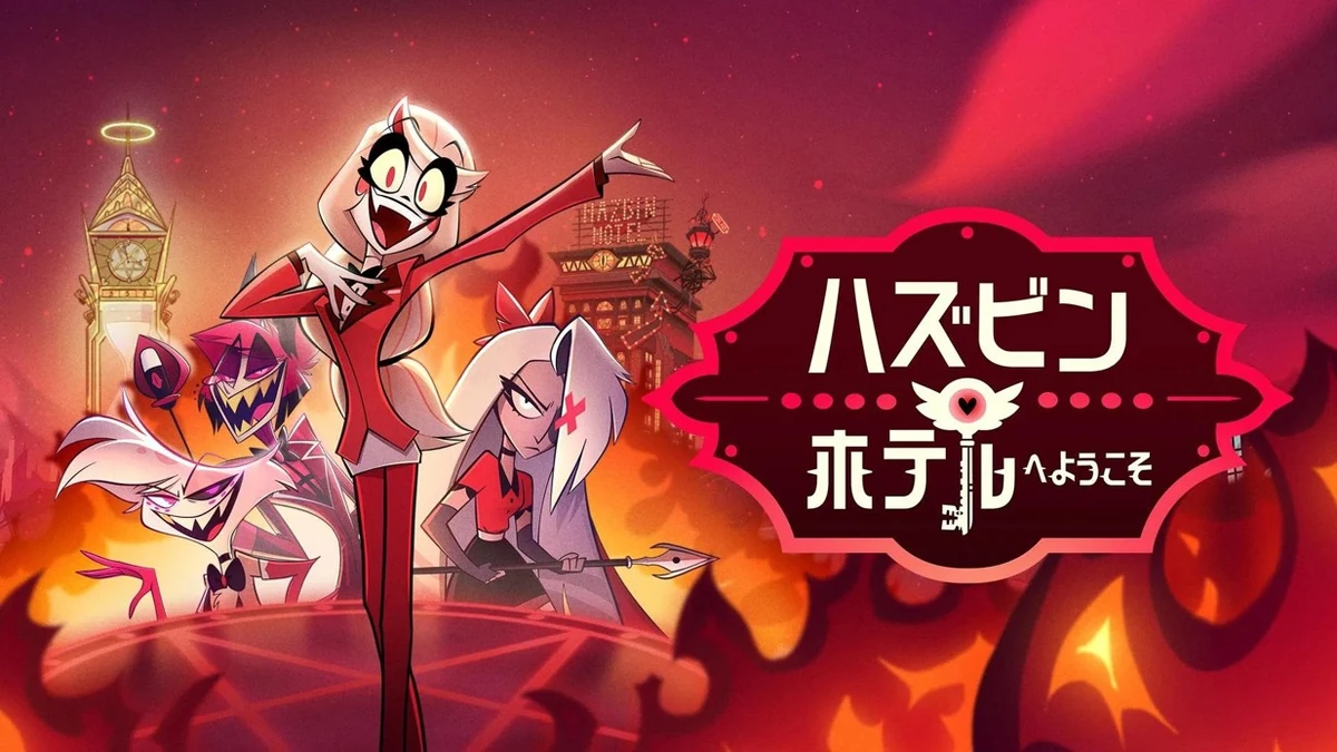 キャラクター一覧 | Hazbin Hotel Wiki | Fandom
