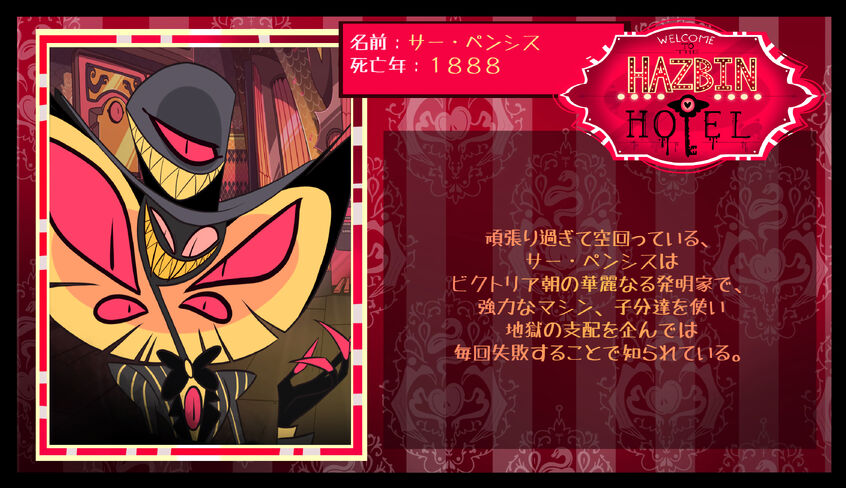 キャラクター一覧 Hazbin Hotel Wiki Fandom