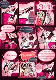 Грязные Исцеления17
