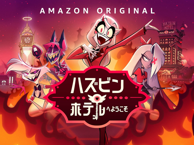 Hazbin Hotel Wiki | Fandom