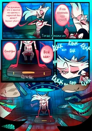 Грязные Исцеления2