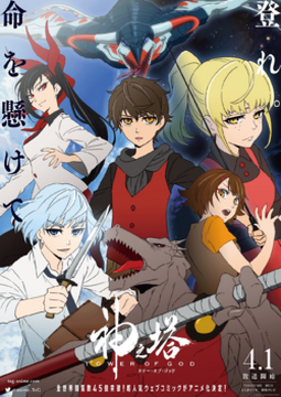 Tower of God (English) - TV on Google Play