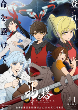 Tower Of God: Mobile game based on the popular webtoon will be