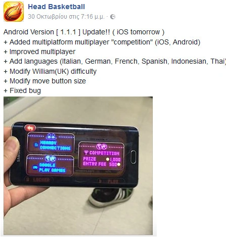 android 1 com head basketball