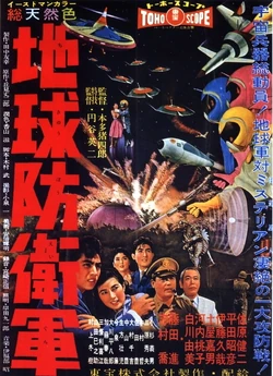 Mysterians, The