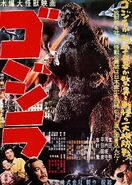 Gojira (1954)