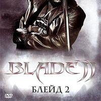 Blade Ii Headhunter S Horror House Wiki Fandom