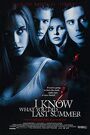 I Know What You Did Last Summer 1997