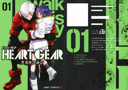 リミテッドパック01 manga ver Heart Gear (manga) | Heart Gear Wiki | Fandom