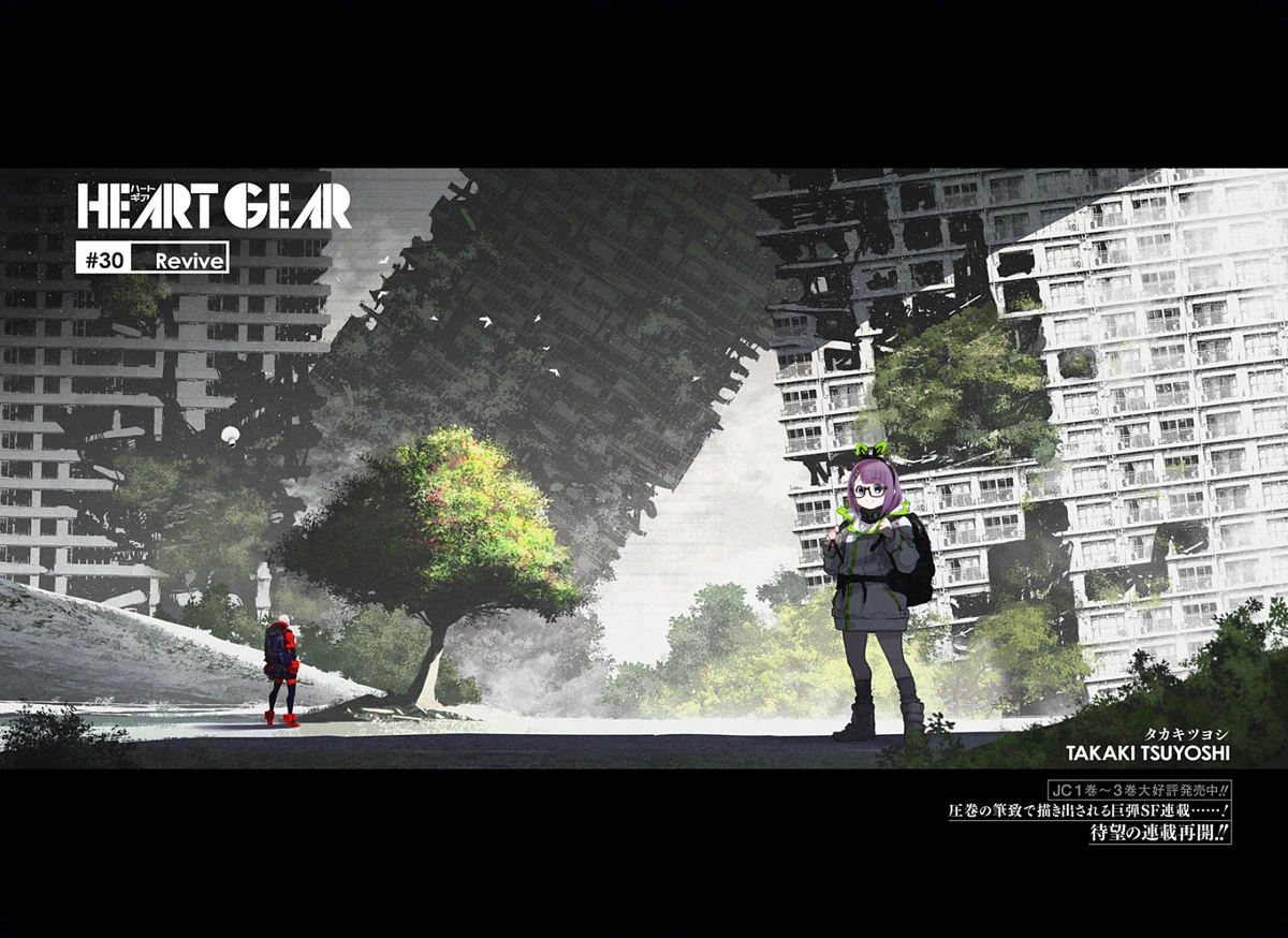 Chapter 30 | Heart Gear Wiki | Fandom