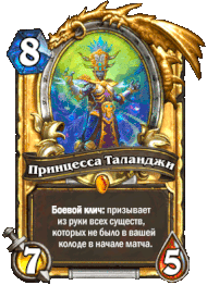 Talanji